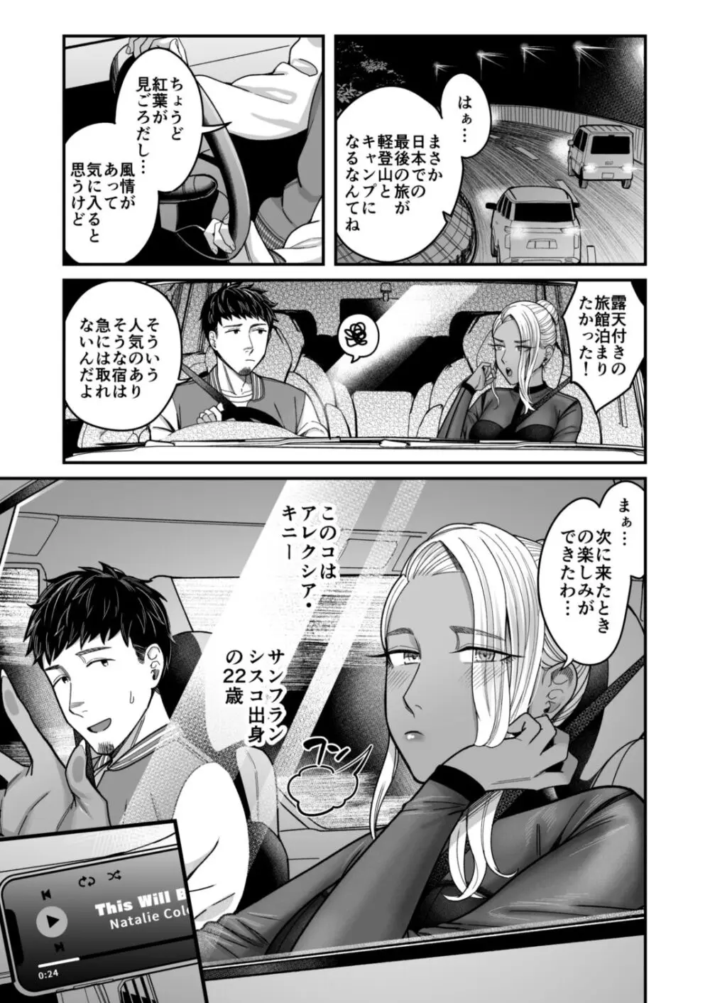 アリーさんはドコでもイキたい!!2 Page.4