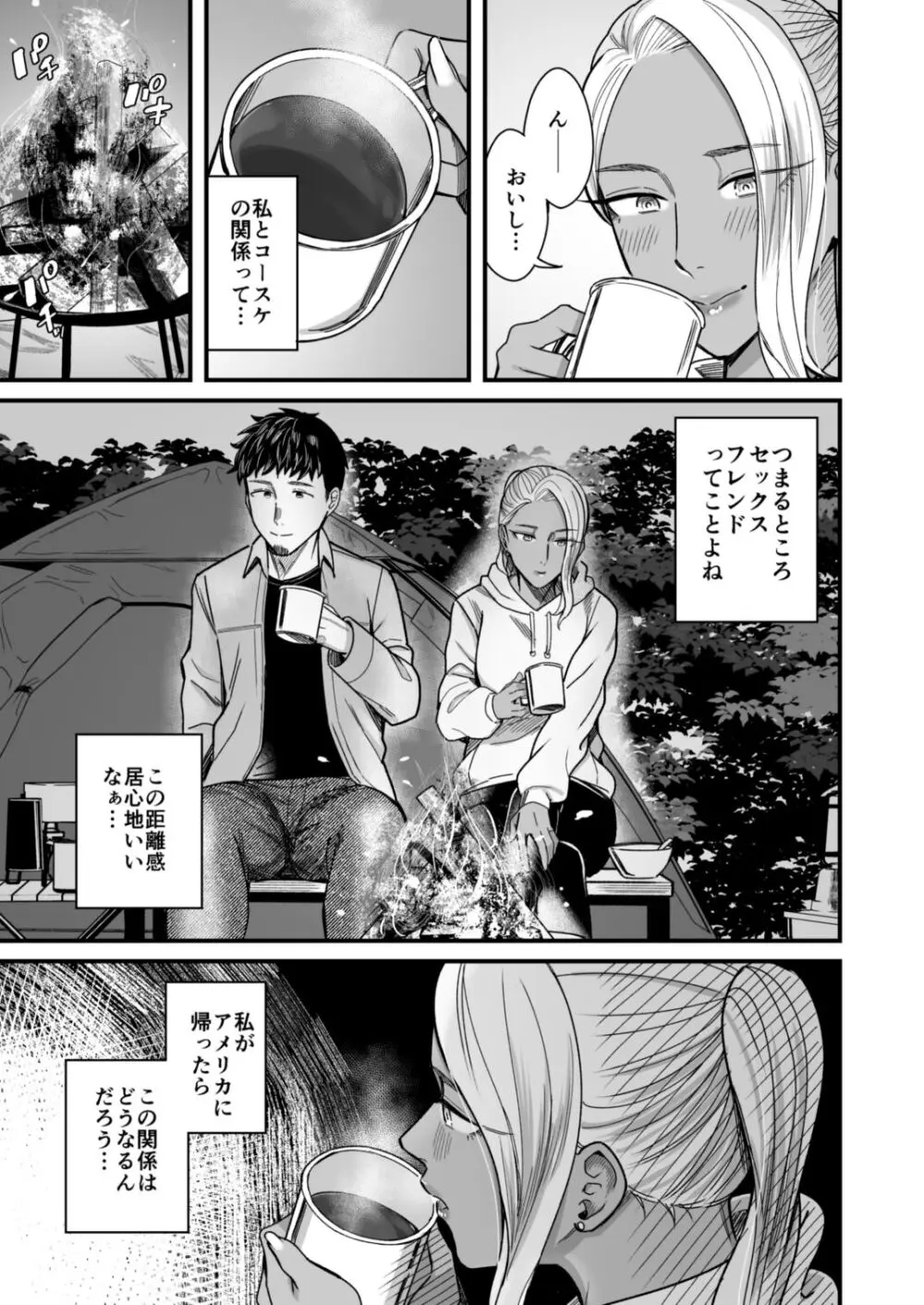 アリーさんはドコでもイキたい!!2 Page.40