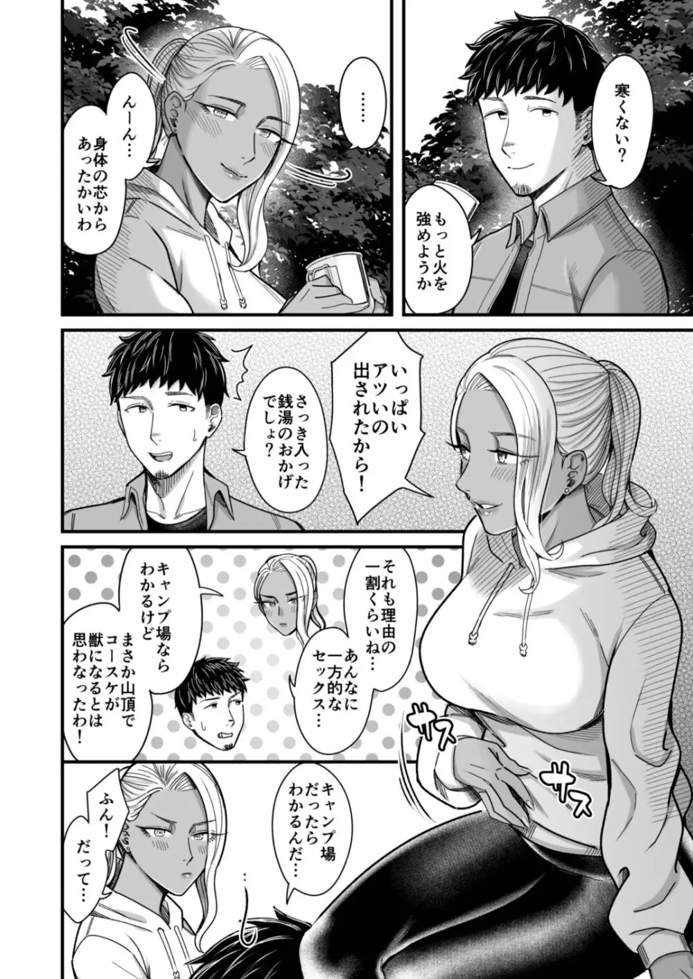 アリーさんはドコでもイキたい!!2 Page.41