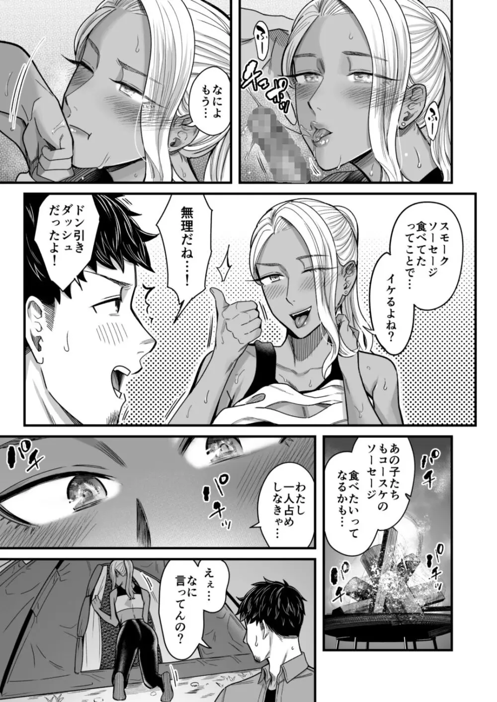 アリーさんはドコでもイキたい!!2 Page.52