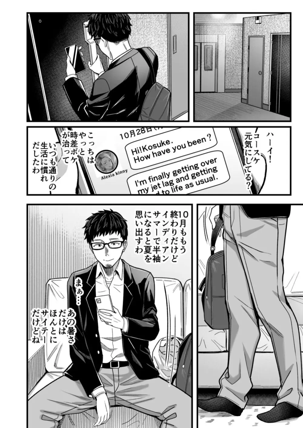 アリーさんはドコでもイキたい!!2 Page.71