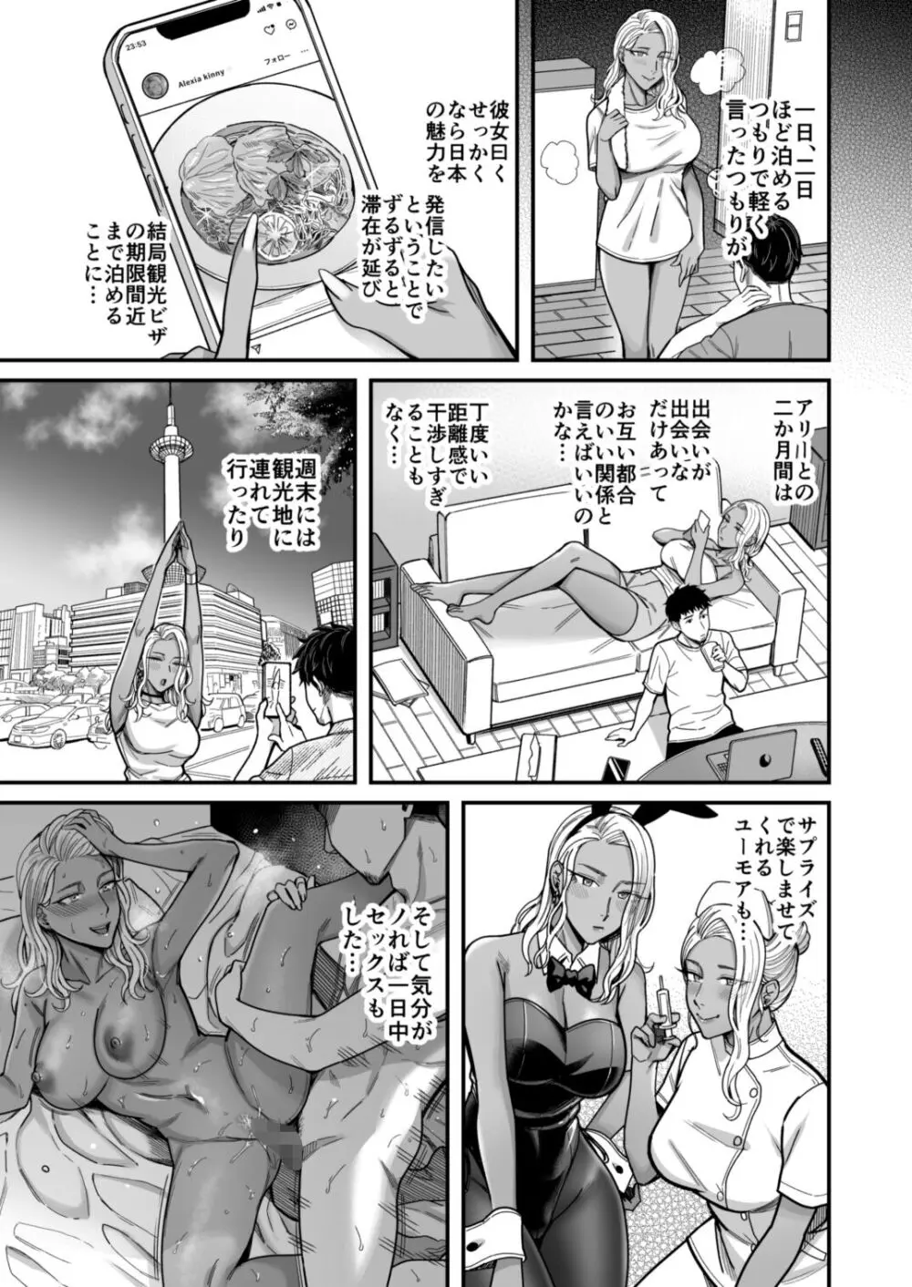 アリーさんはドコでもイキたい!!2 Page.8