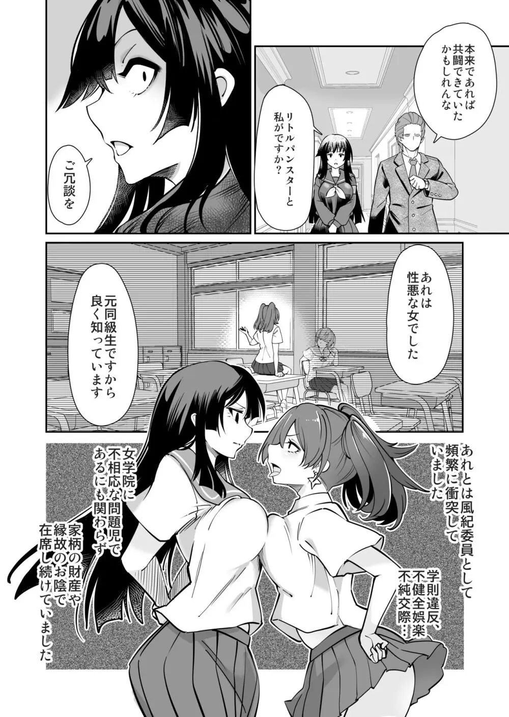 星雲燐姫ルミナアイソン Page.15