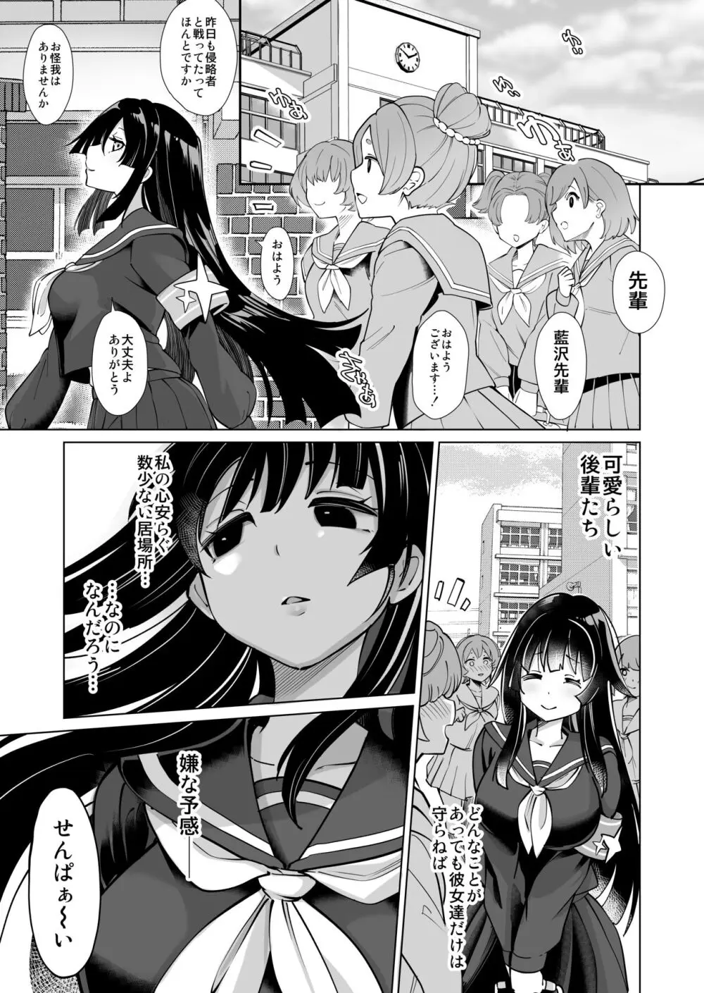 星雲燐姫ルミナアイソン Page.28