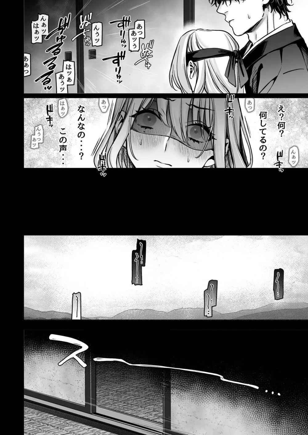 蜂須賀家のコトリバコ Page.18