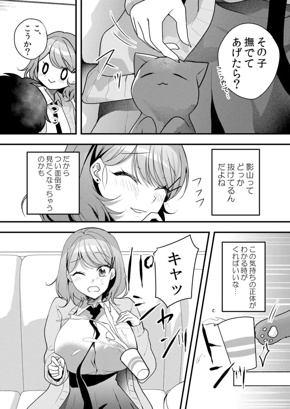 生イキJKに中●し調教～めちゃくちゃに突いて、奥の方に出してあげるね 51-55話 Page.115