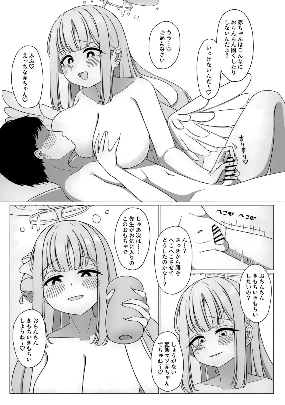 お姫様は王子様の女王様! Page.13