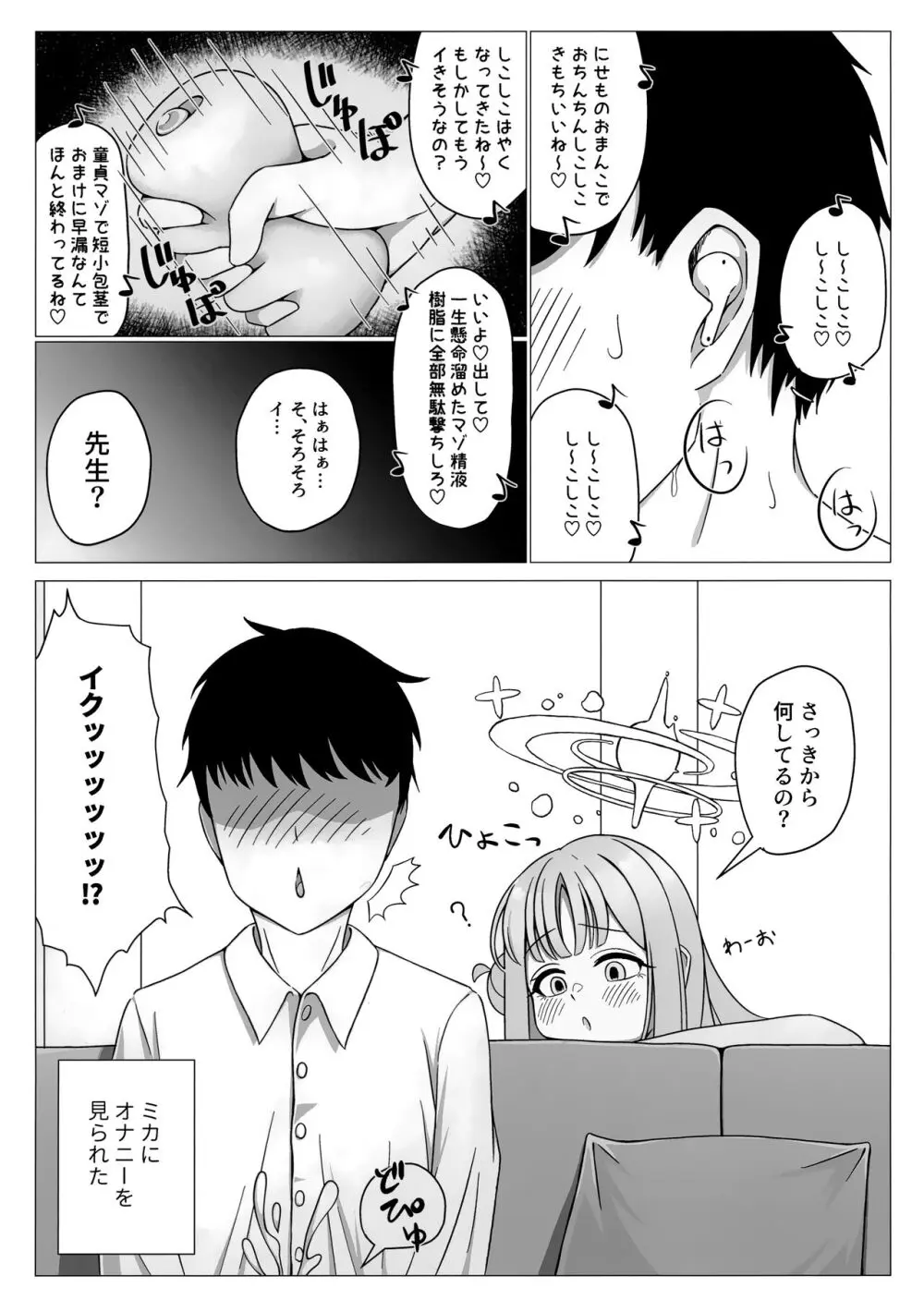 お姫様は王子様の女王様! Page.2