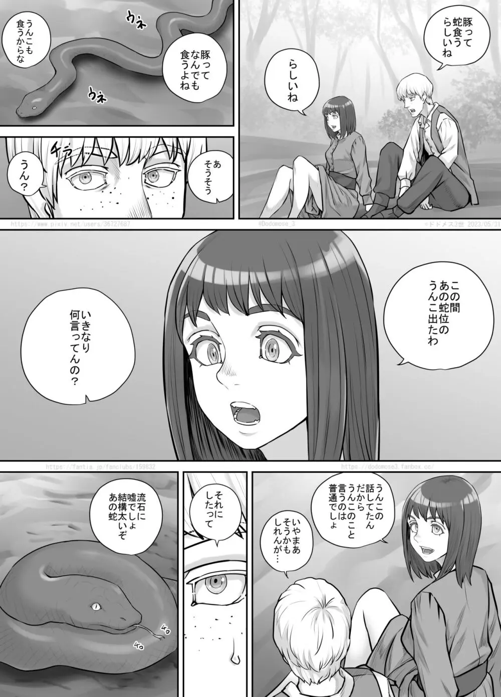 何気ない会話から女友達にうんこしているところを見せてもらえることになった話 Page.3