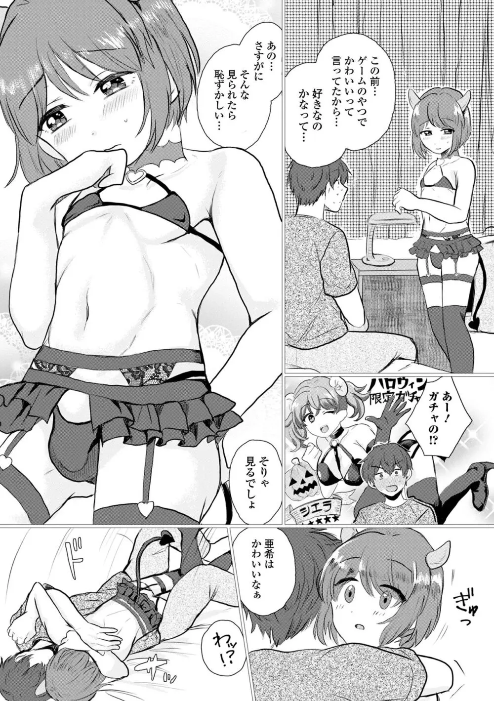 月刊Web男の娘・れくしょんッ！S Vol.102 Page.59