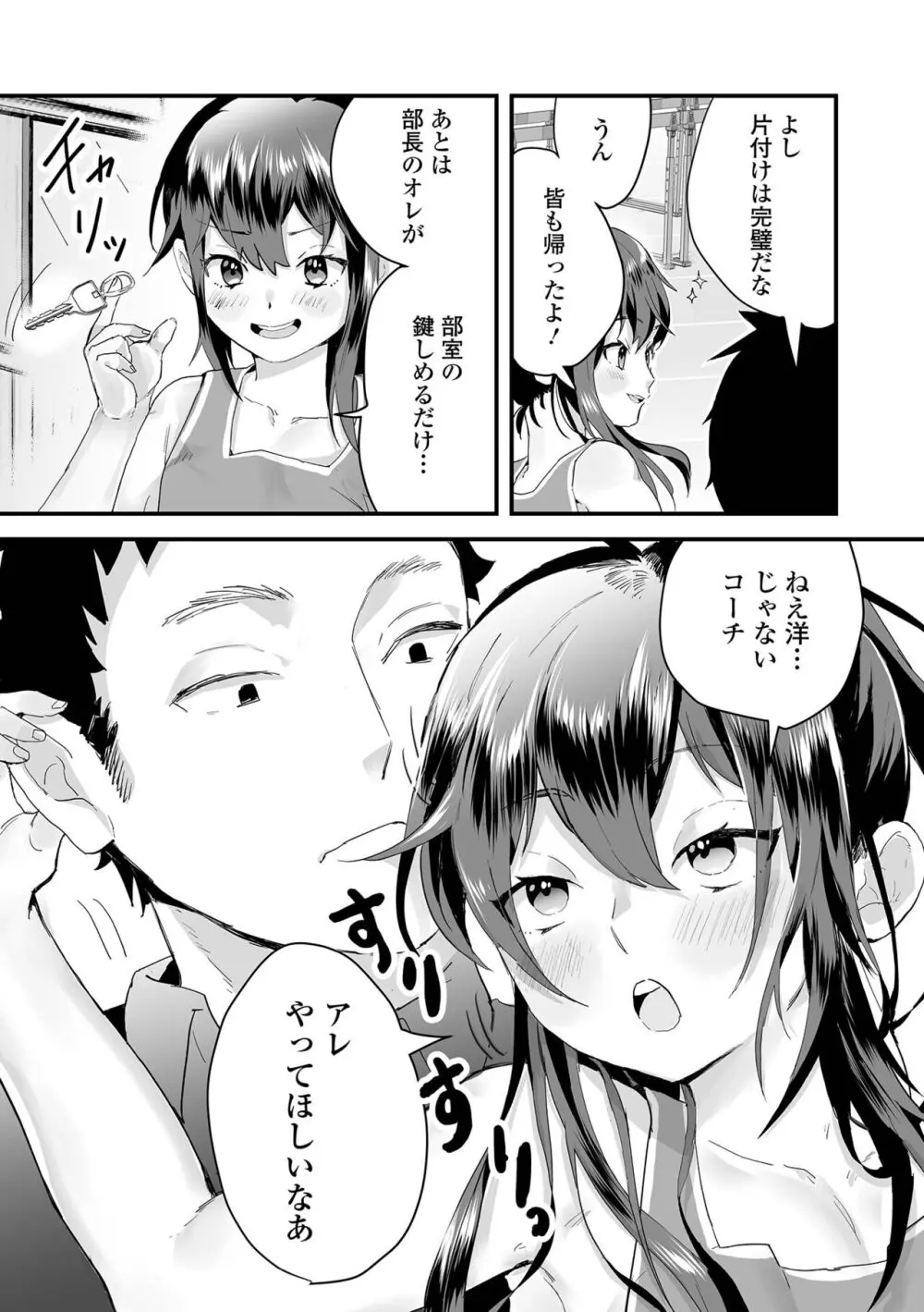 月刊Web男の娘・れくしょんッ！S Vol.102 Page.92