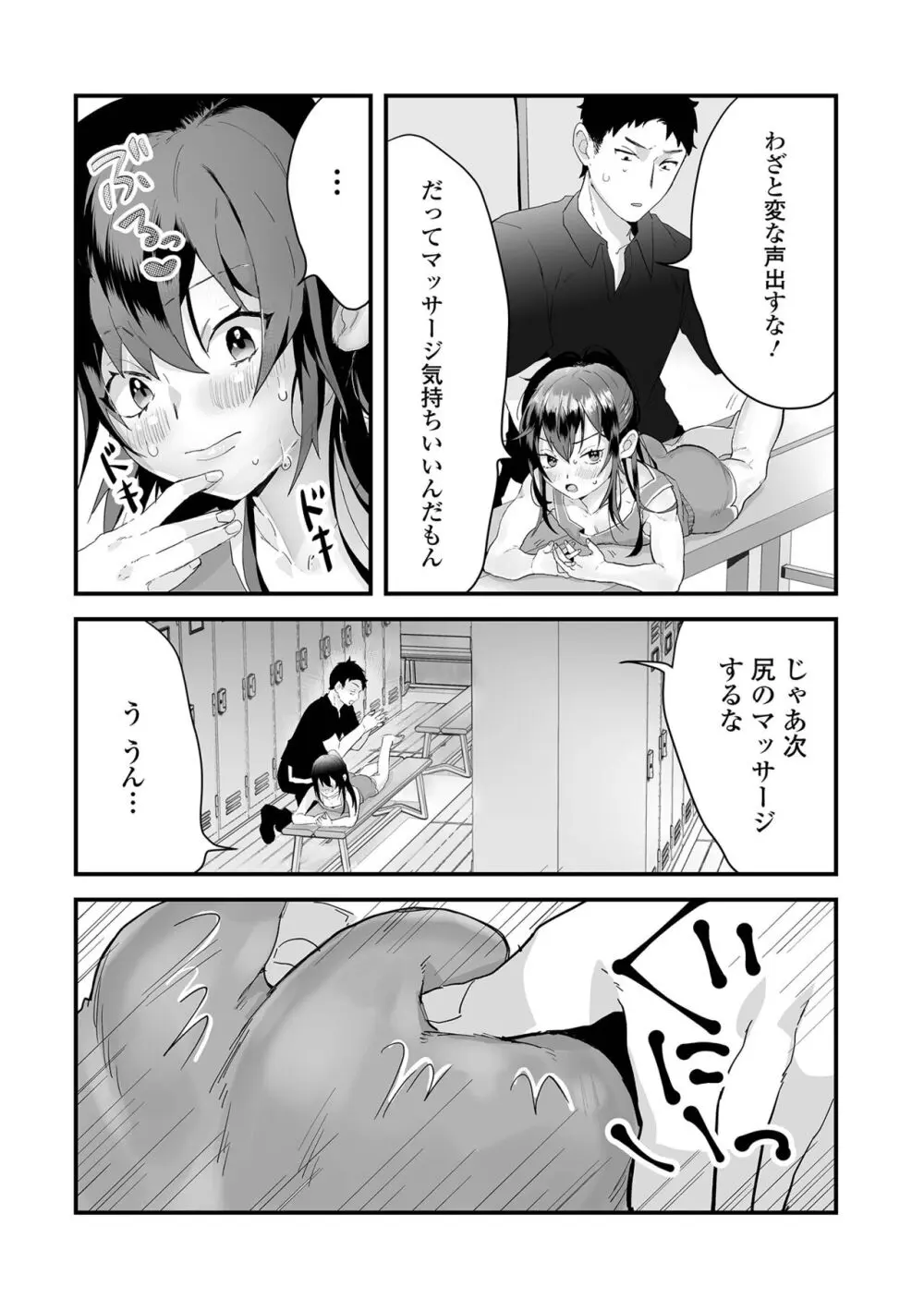 月刊Web男の娘・れくしょんッ！S Vol.102 Page.94