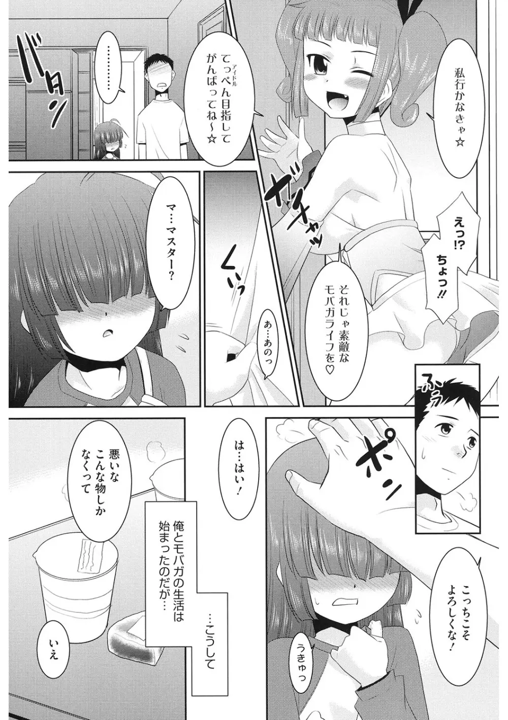 [アンソロジー] LQ -Little Queen- Vol.59 [DL版] Page.124