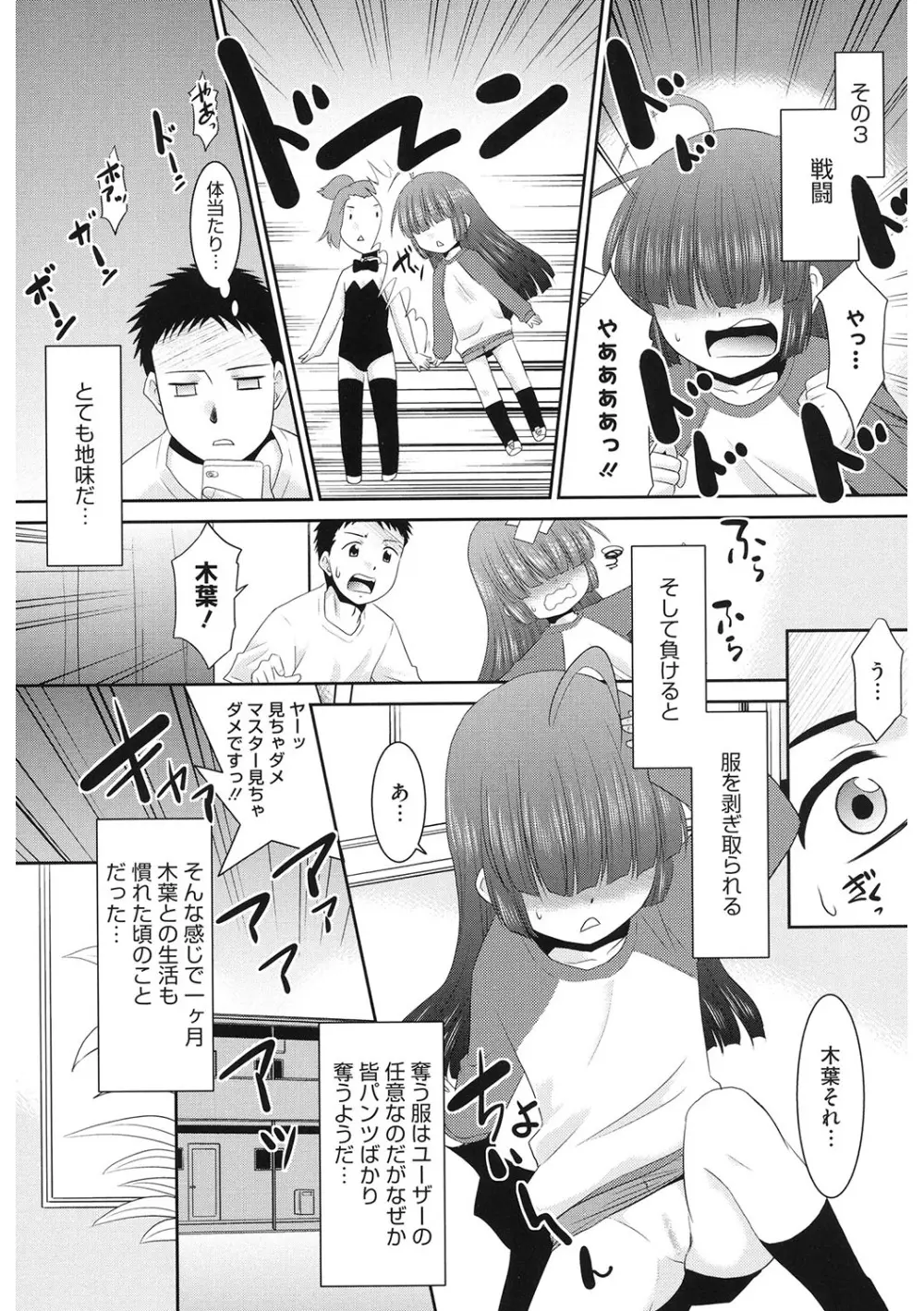 [アンソロジー] LQ -Little Queen- Vol.59 [DL版] Page.126