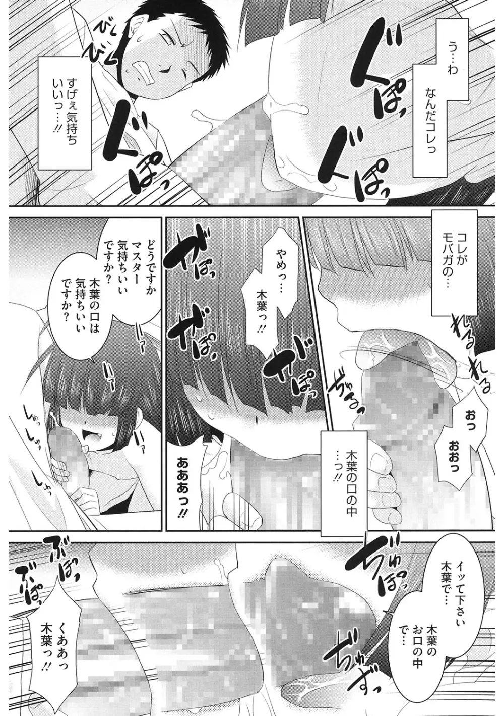 [アンソロジー] LQ -Little Queen- Vol.59 [DL版] Page.130