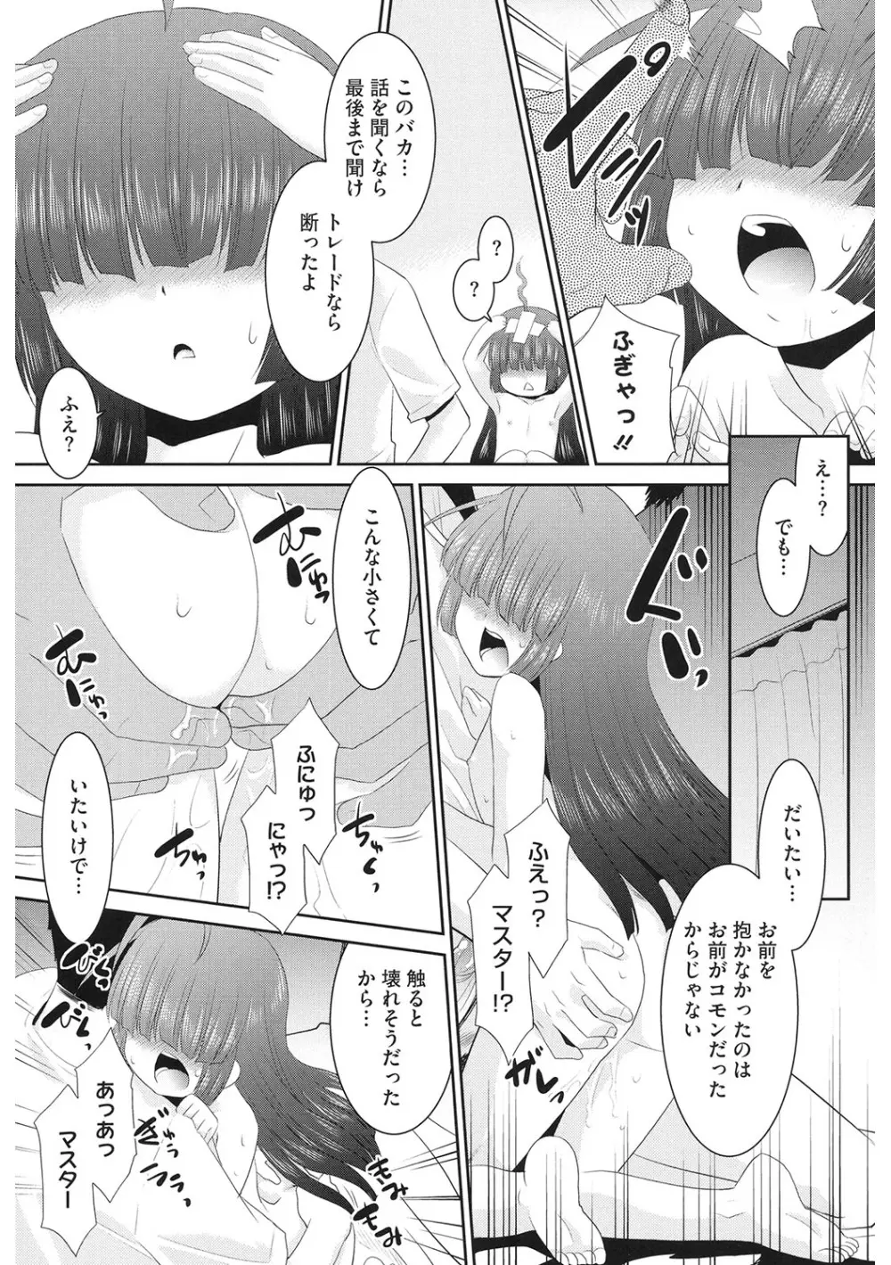 [アンソロジー] LQ -Little Queen- Vol.59 [DL版] Page.132