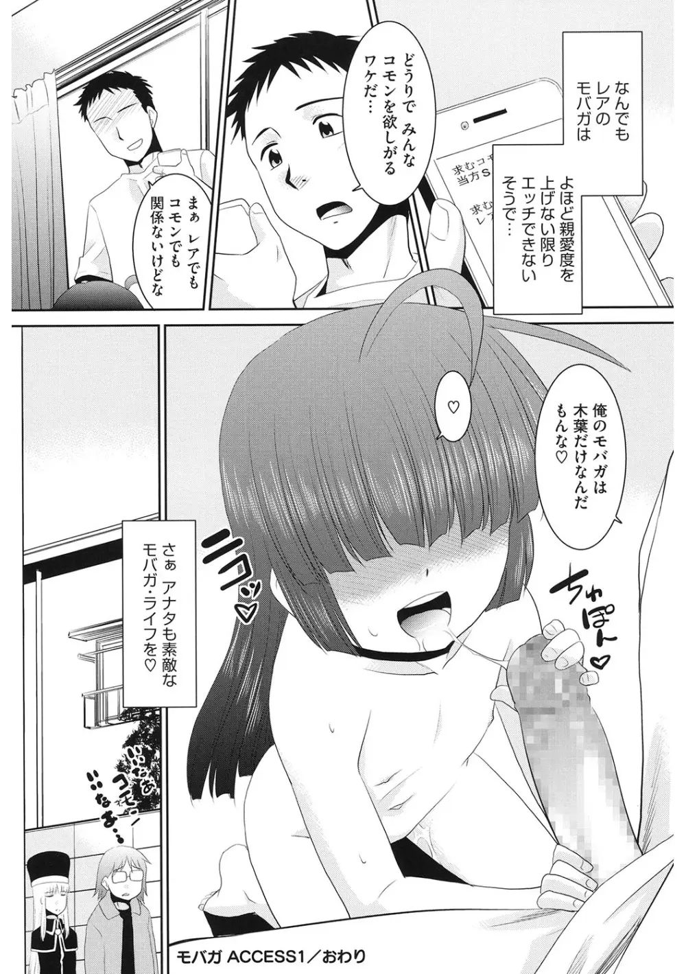 [アンソロジー] LQ -Little Queen- Vol.59 [DL版] Page.139