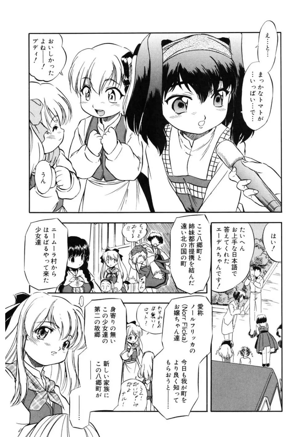 [アンソロジー] LQ -Little Queen- Vol.59 [DL版] Page.140