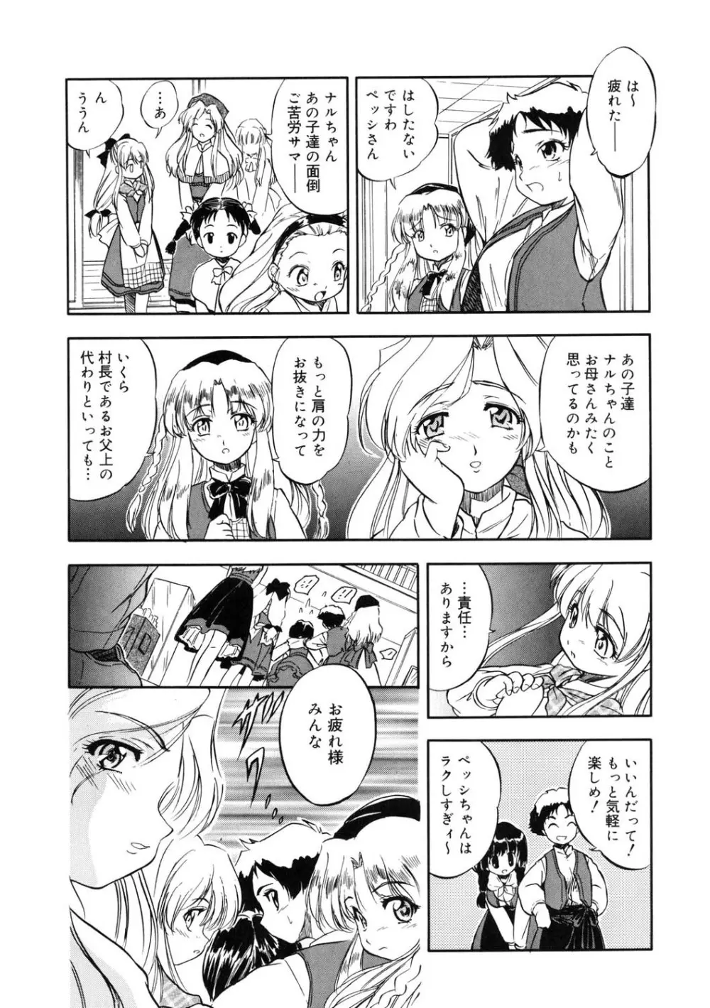 [アンソロジー] LQ -Little Queen- Vol.59 [DL版] Page.142