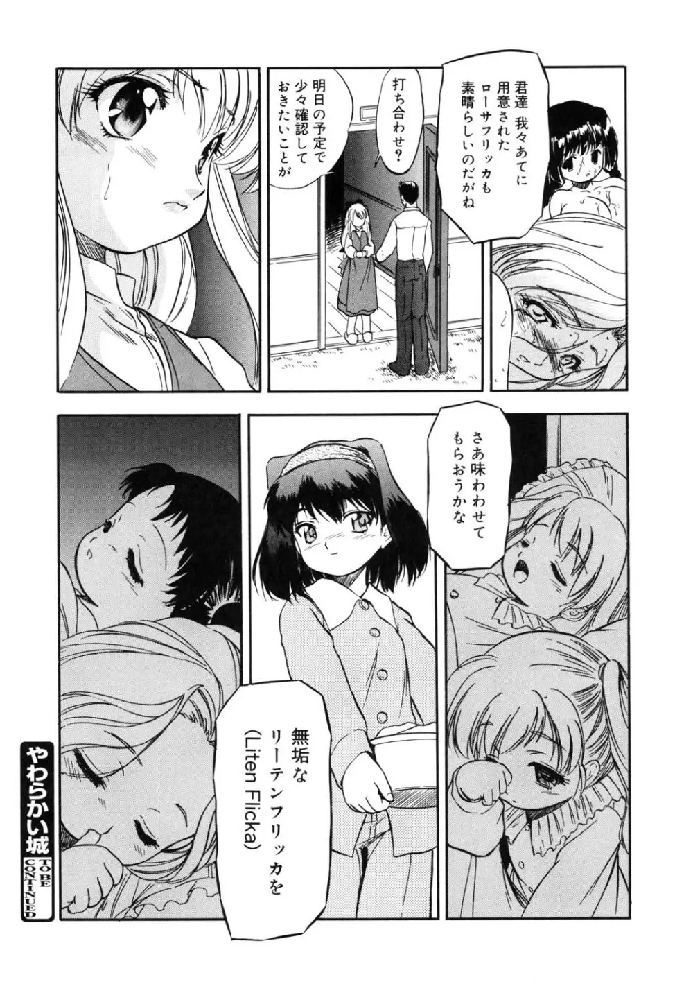 [アンソロジー] LQ -Little Queen- Vol.59 [DL版] Page.155