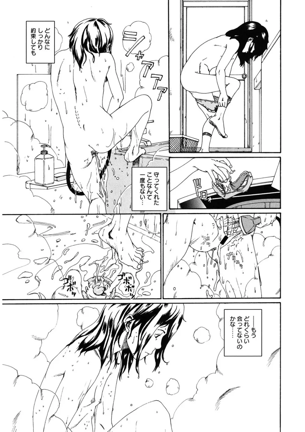 [アンソロジー] LQ -Little Queen- Vol.59 [DL版] Page.184