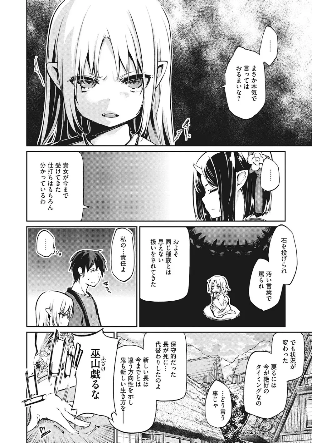 [アンソロジー] LQ -Little Queen- Vol.59 [DL版] Page.21