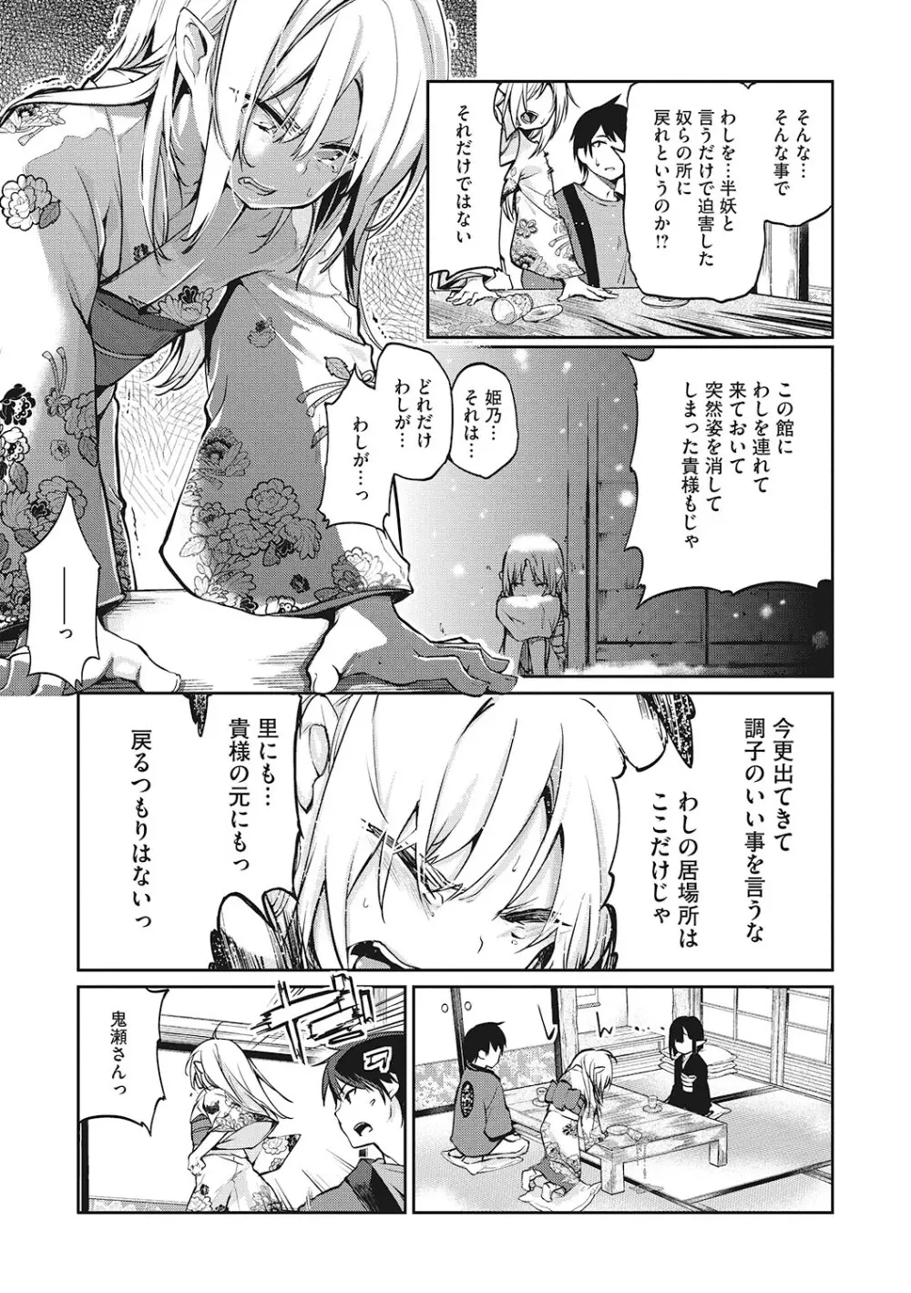 [アンソロジー] LQ -Little Queen- Vol.59 [DL版] Page.22