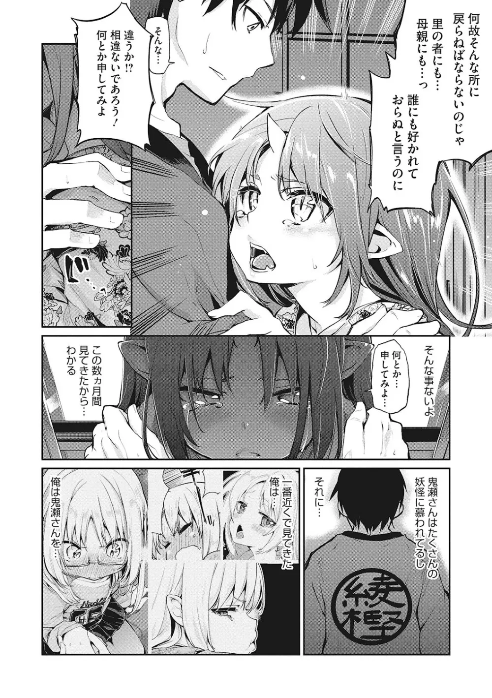 [アンソロジー] LQ -Little Queen- Vol.59 [DL版] Page.25