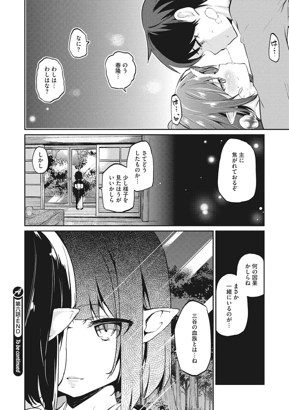 [アンソロジー] LQ -Little Queen- Vol.59 [DL版] Page.45