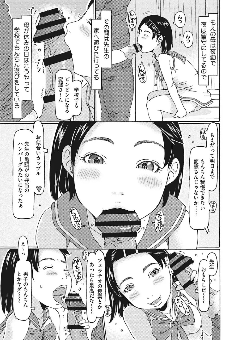 [アンソロジー] LQ -Little Queen- Vol.59 [DL版] Page.48