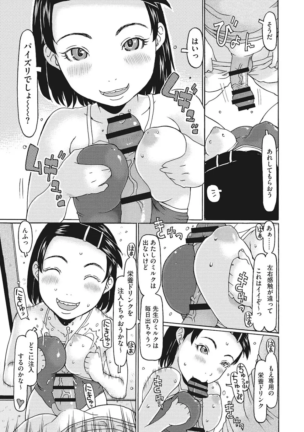 [アンソロジー] LQ -Little Queen- Vol.59 [DL版] Page.60