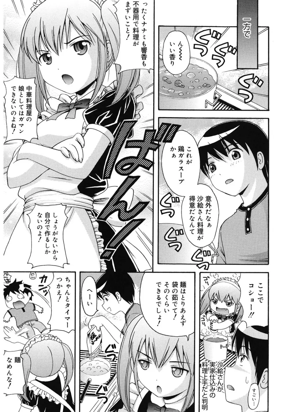 [アンソロジー] LQ -Little Queen- Vol.59 [DL版] Page.86