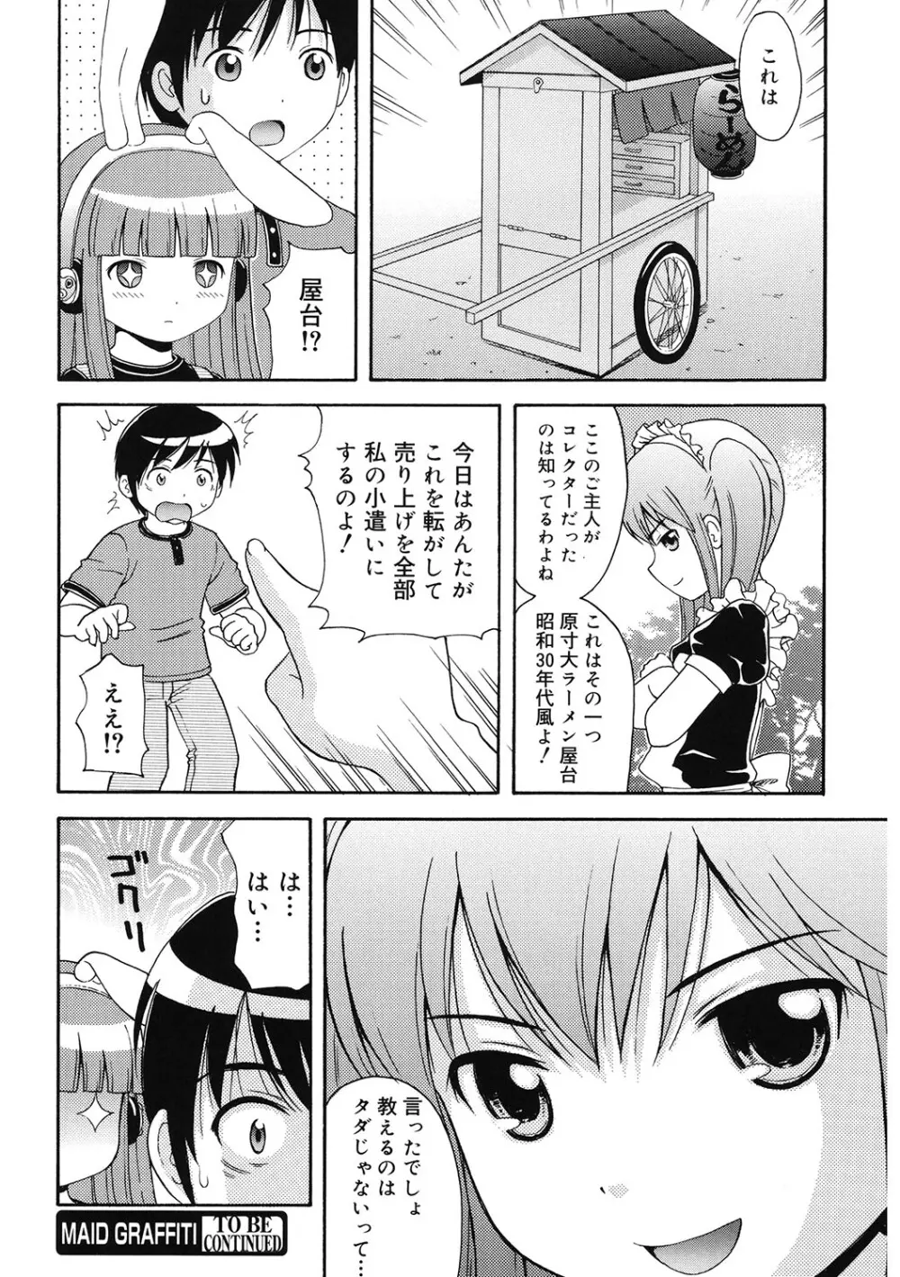 [アンソロジー] LQ -Little Queen- Vol.59 [DL版] Page.99