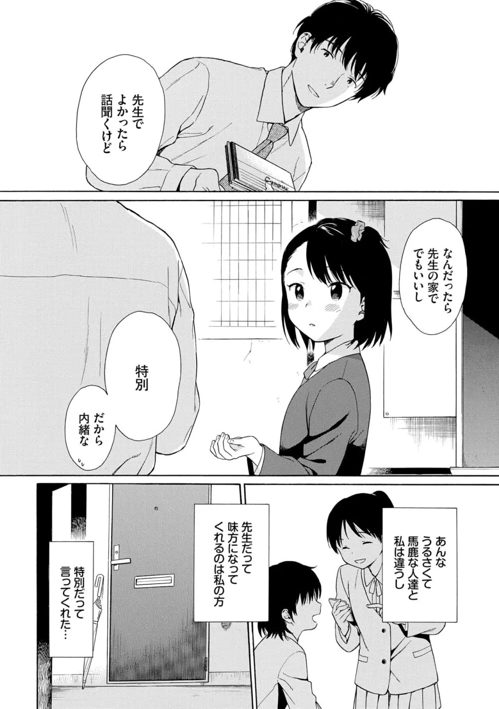 ラフスケッチ Page.108