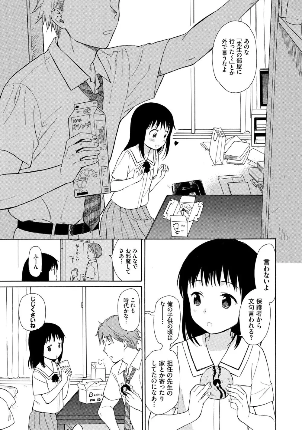 ラフスケッチ Page.129