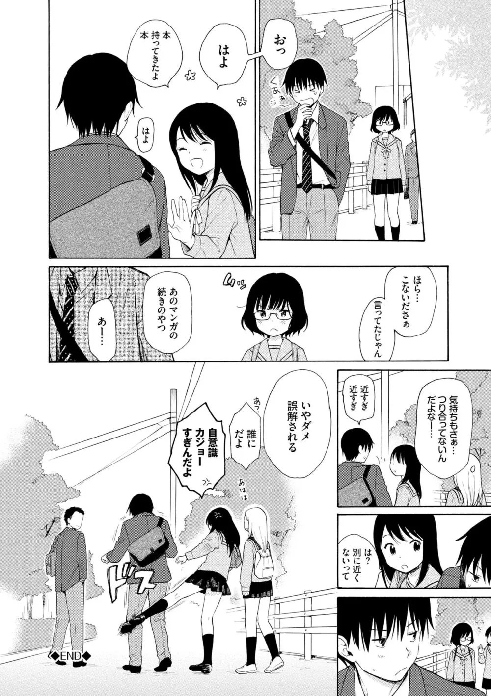 ラフスケッチ Page.172