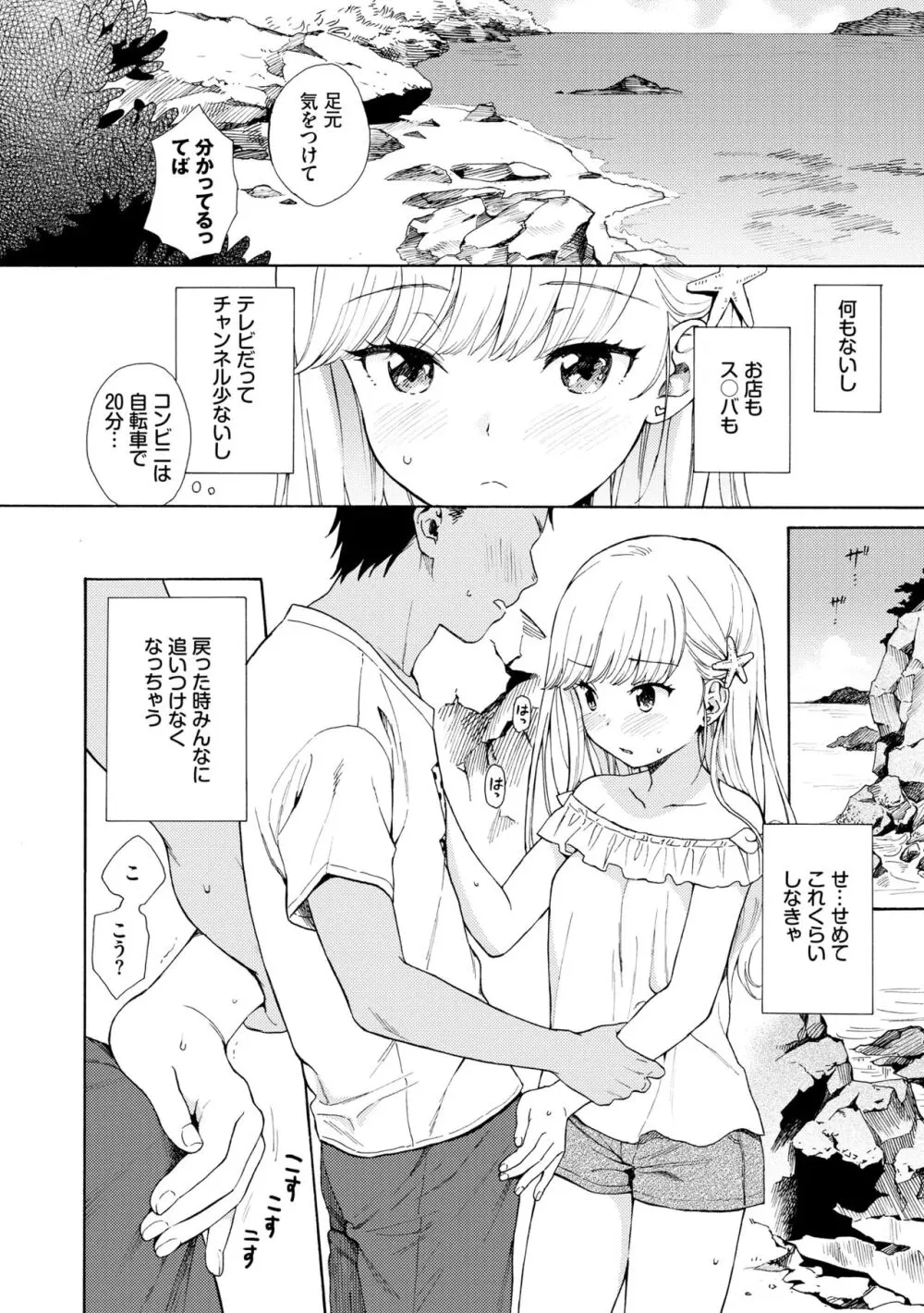 ラフスケッチ Page.176