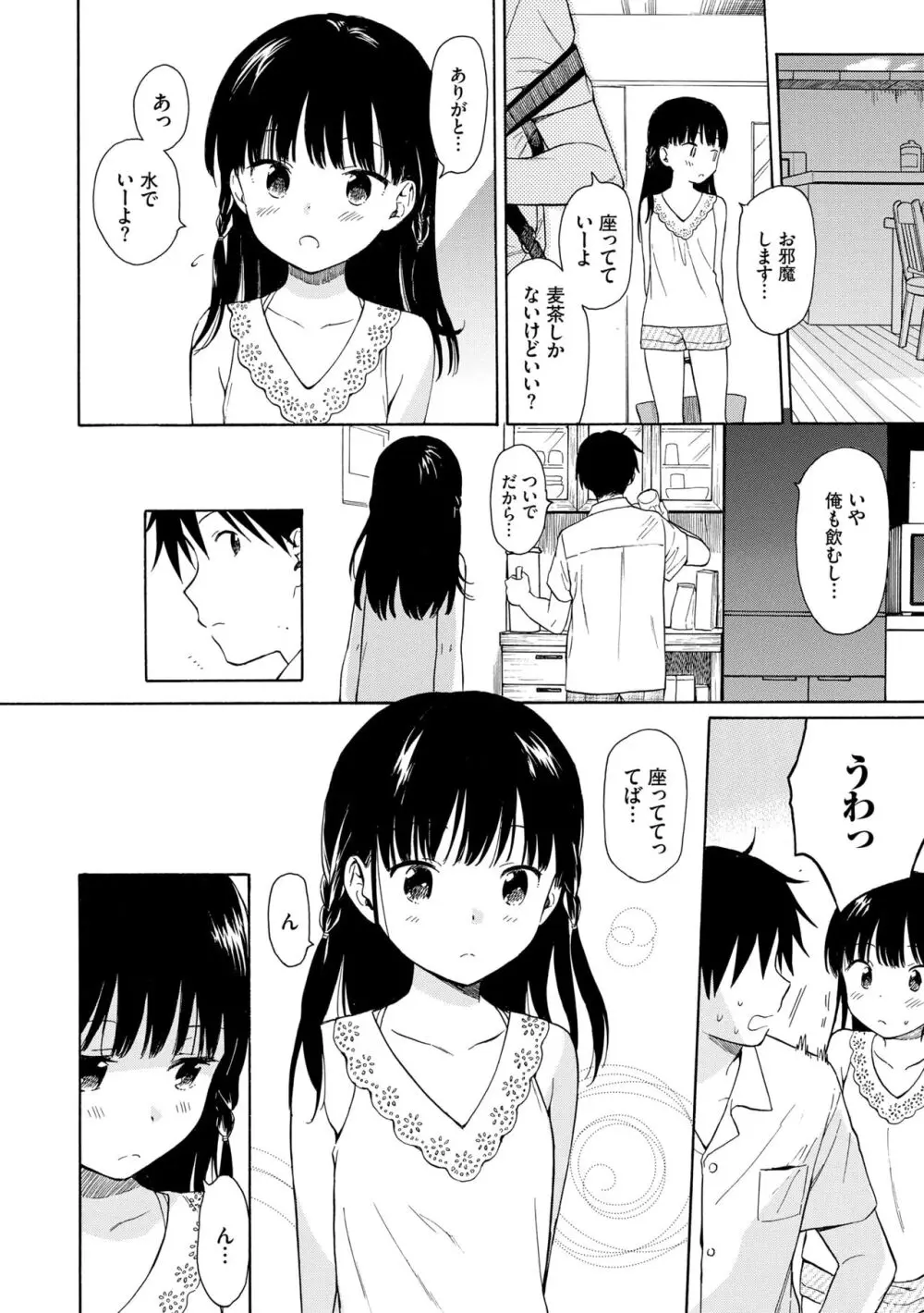 ラフスケッチ Page.6