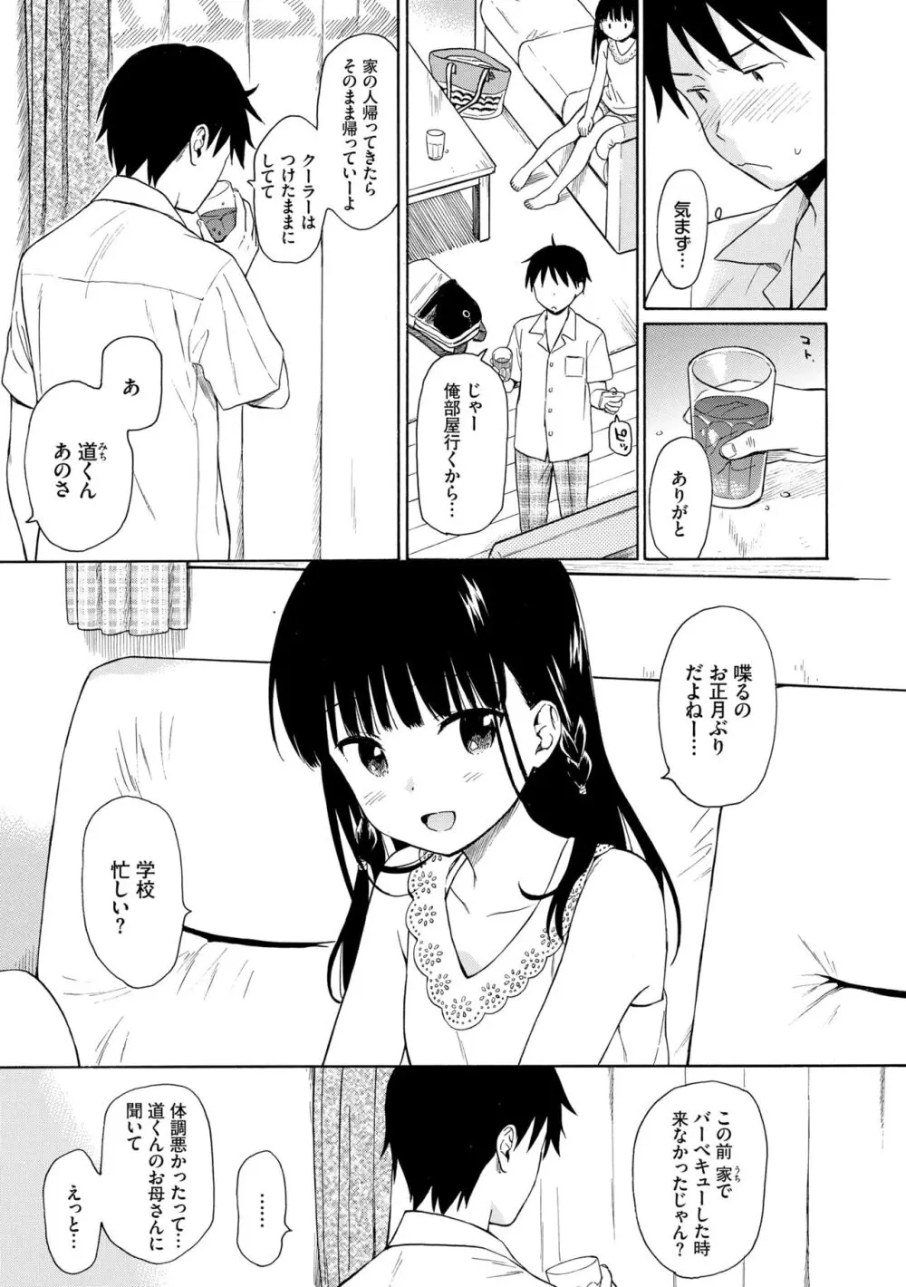 ラフスケッチ Page.7