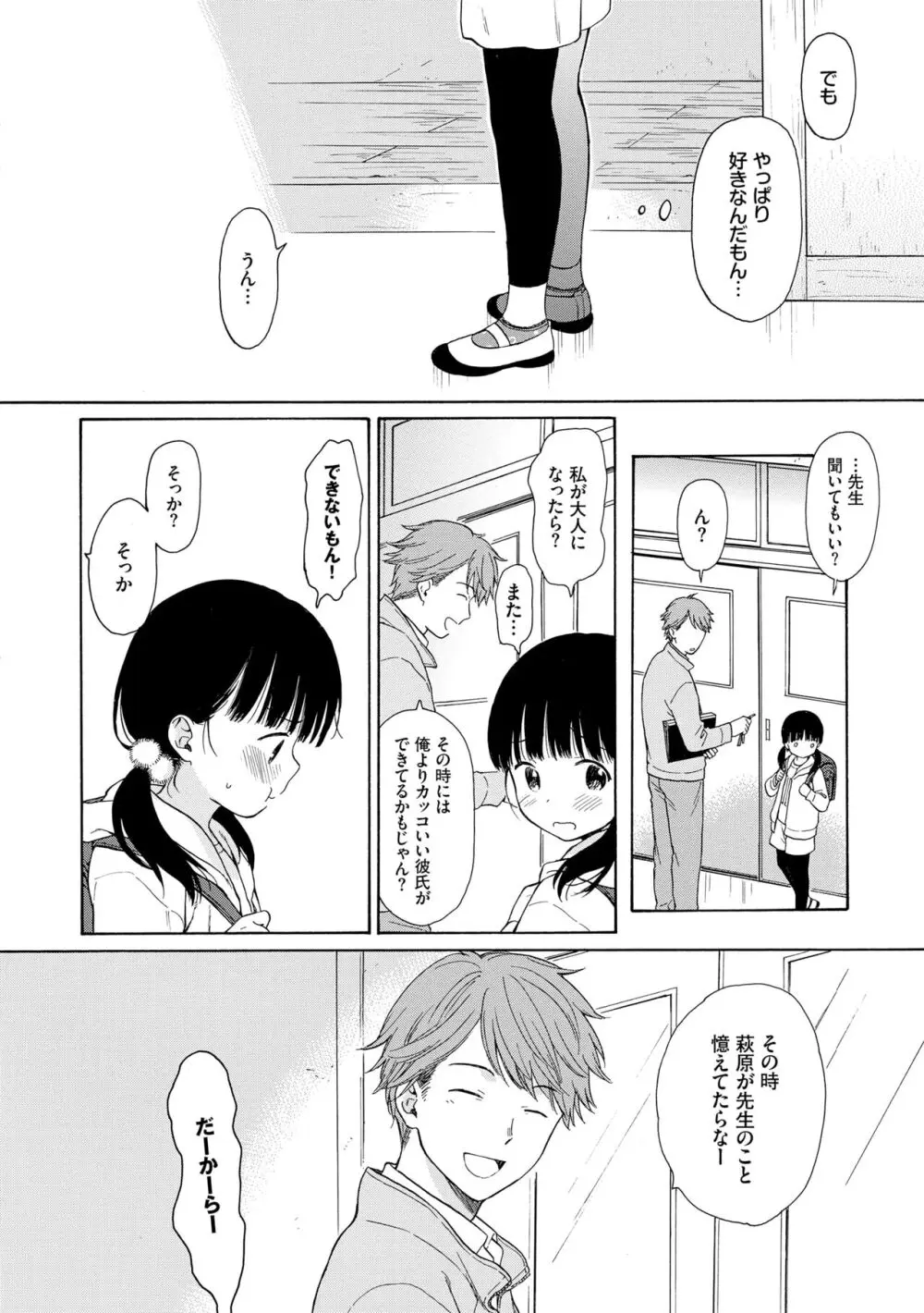 ラフスケッチ Page.84