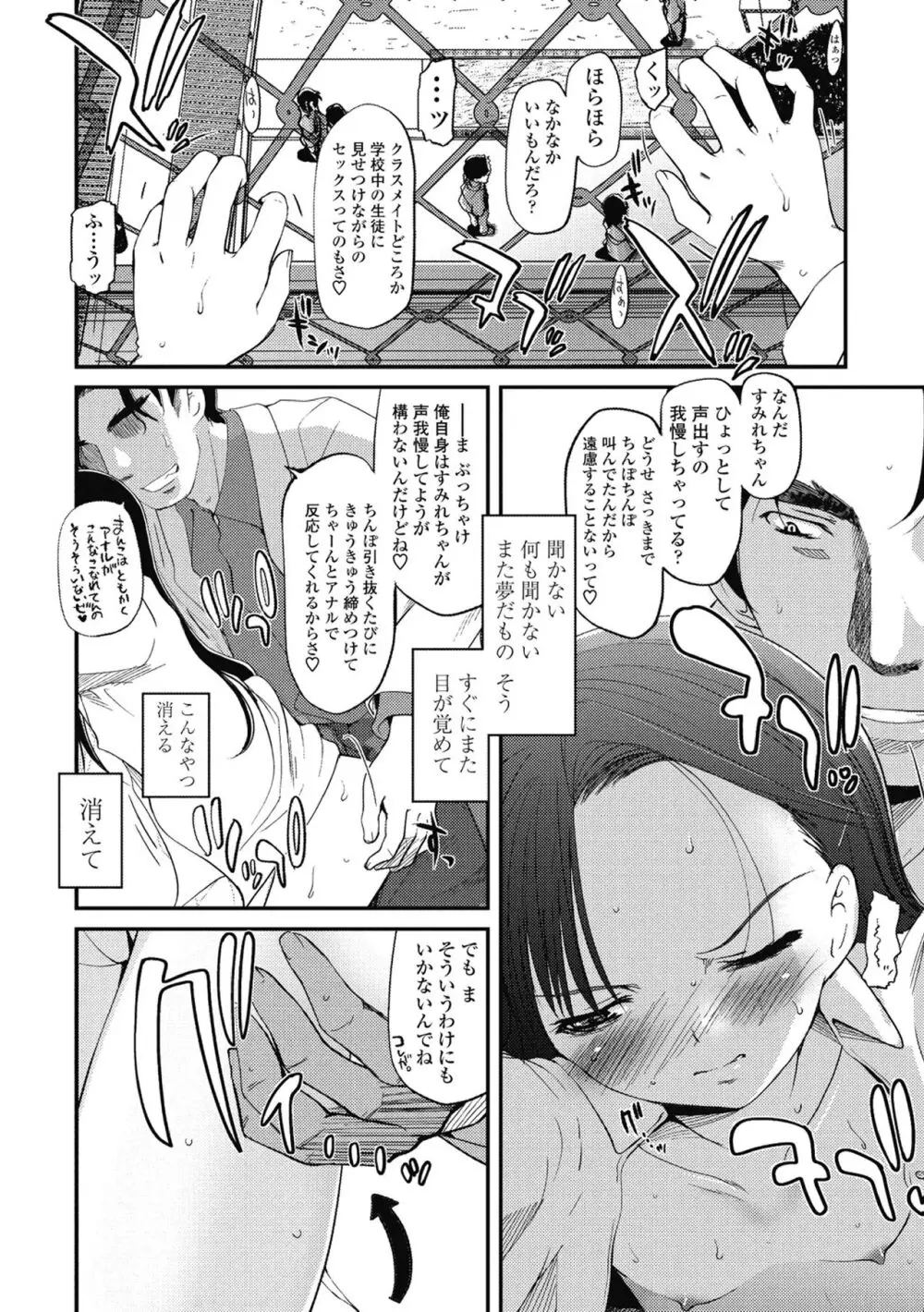 独蛾 ヒトリガ Page.109