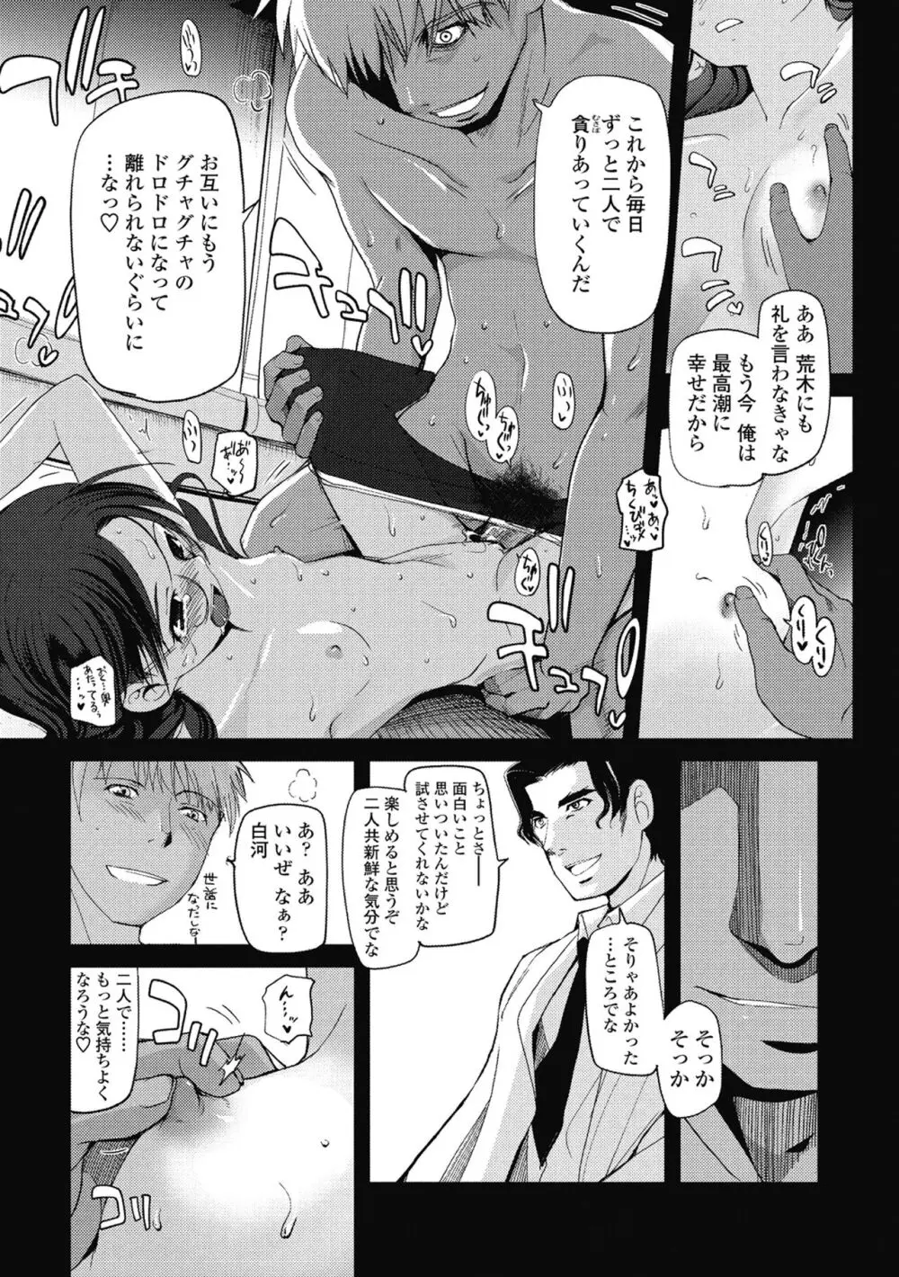 独蛾 ヒトリガ Page.154