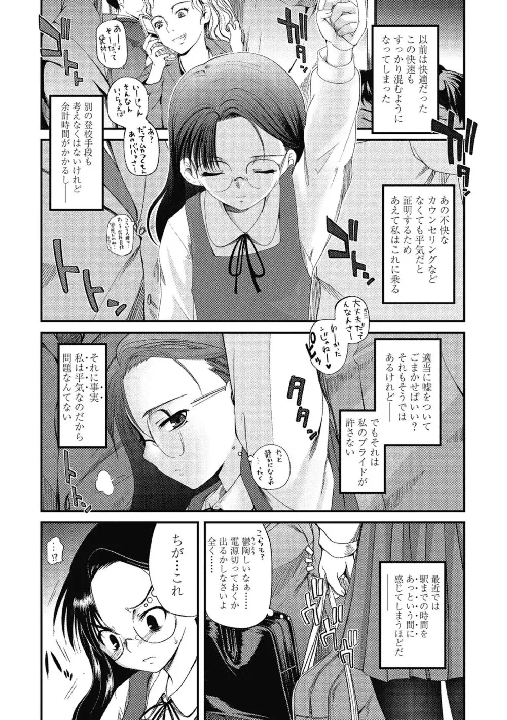 独蛾 ヒトリガ Page.38