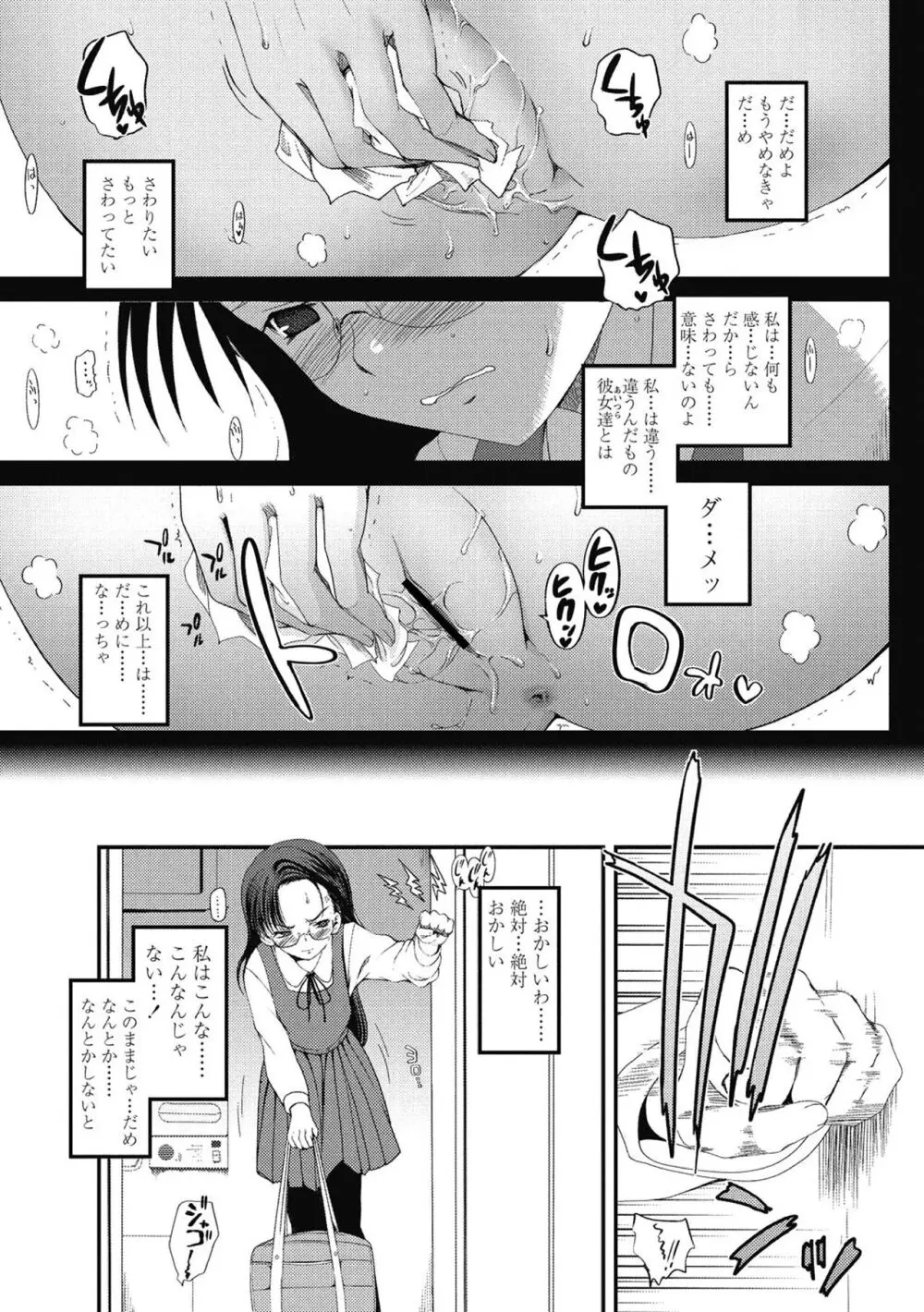 独蛾 ヒトリガ Page.56