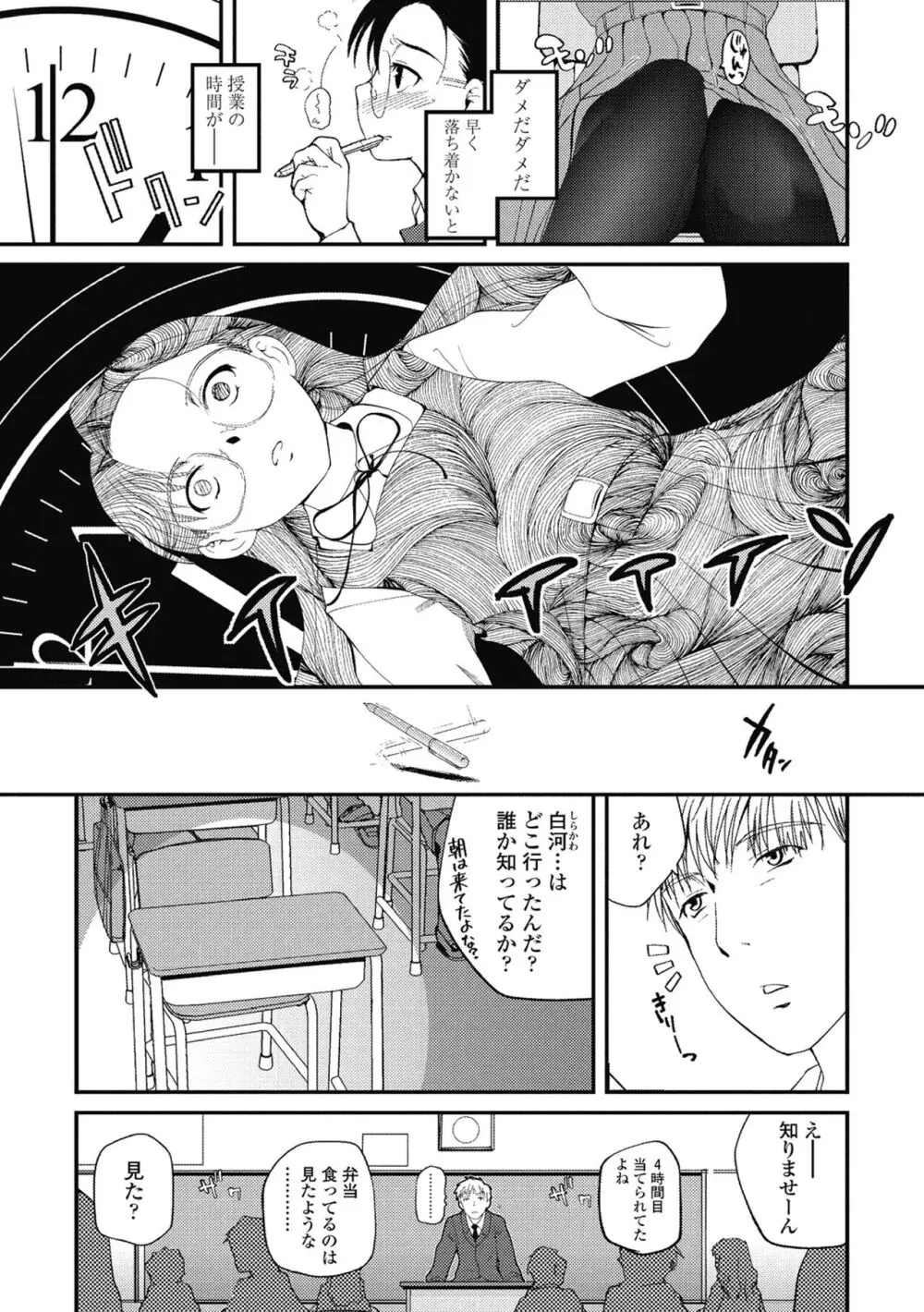 独蛾 ヒトリガ Page.92