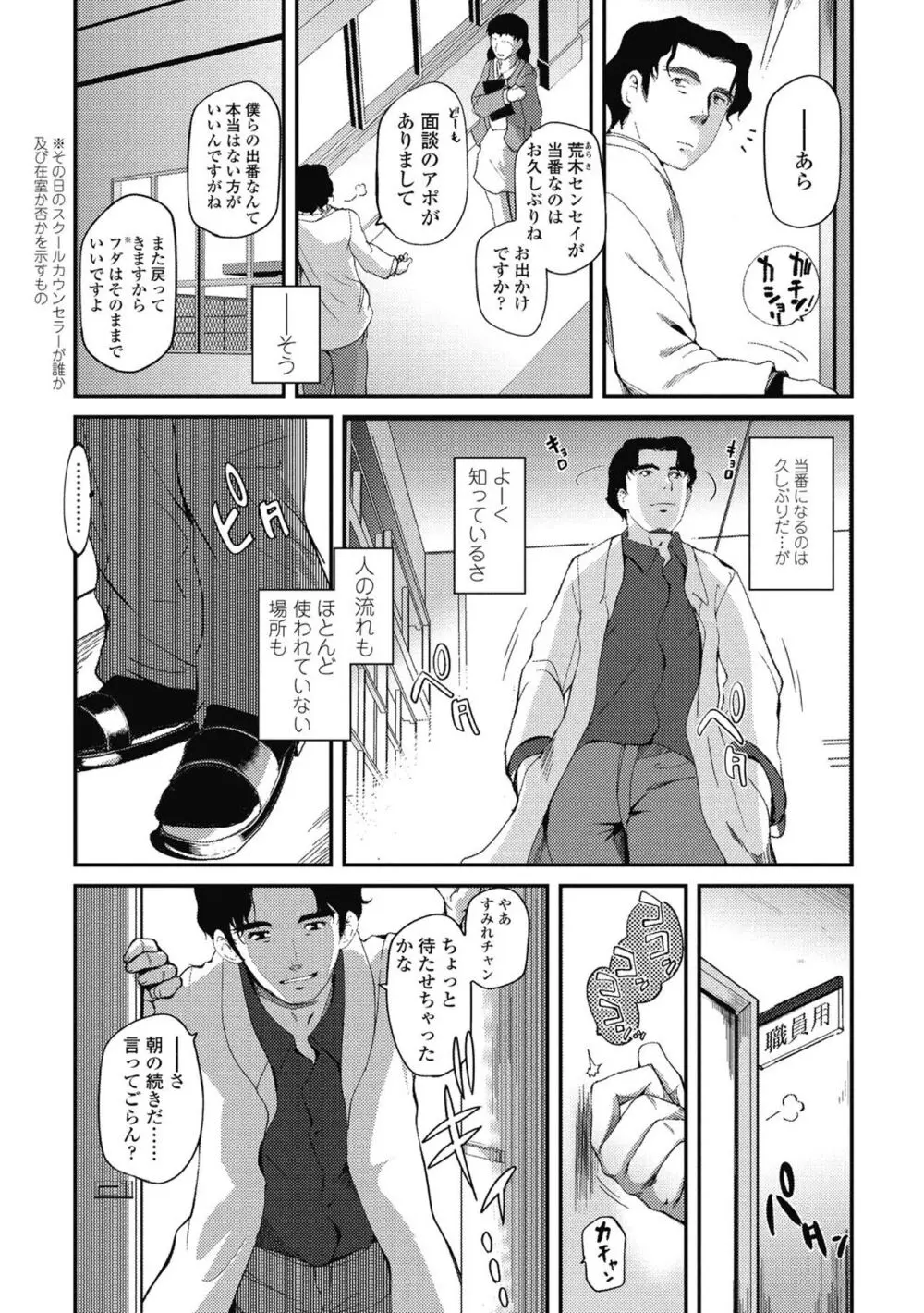 独蛾 ヒトリガ Page.93