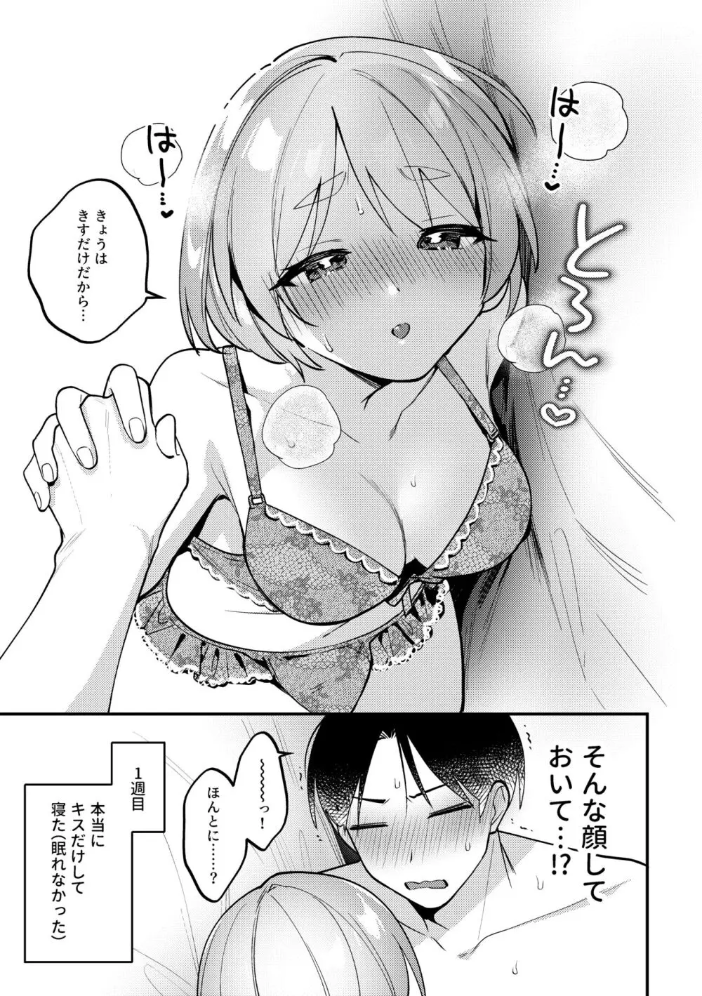 ポリネシアンセックスを試みる回 無料でエロ漫画・同人誌を楽しむ｜Hentai - Raw 9