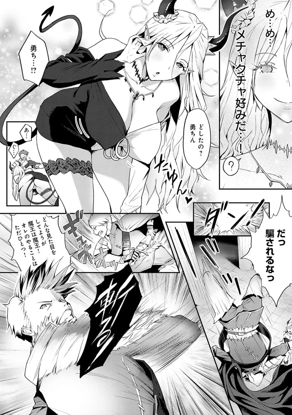 ヤッてみてからかんがえよ。 Page.123