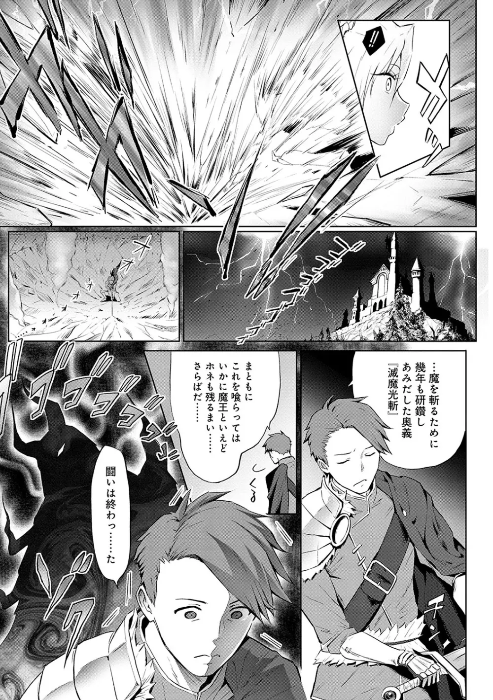 ヤッてみてからかんがえよ。 Page.124