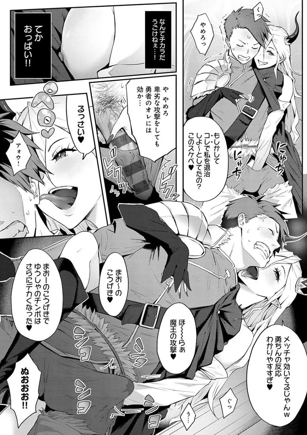 ヤッてみてからかんがえよ。 Page.127